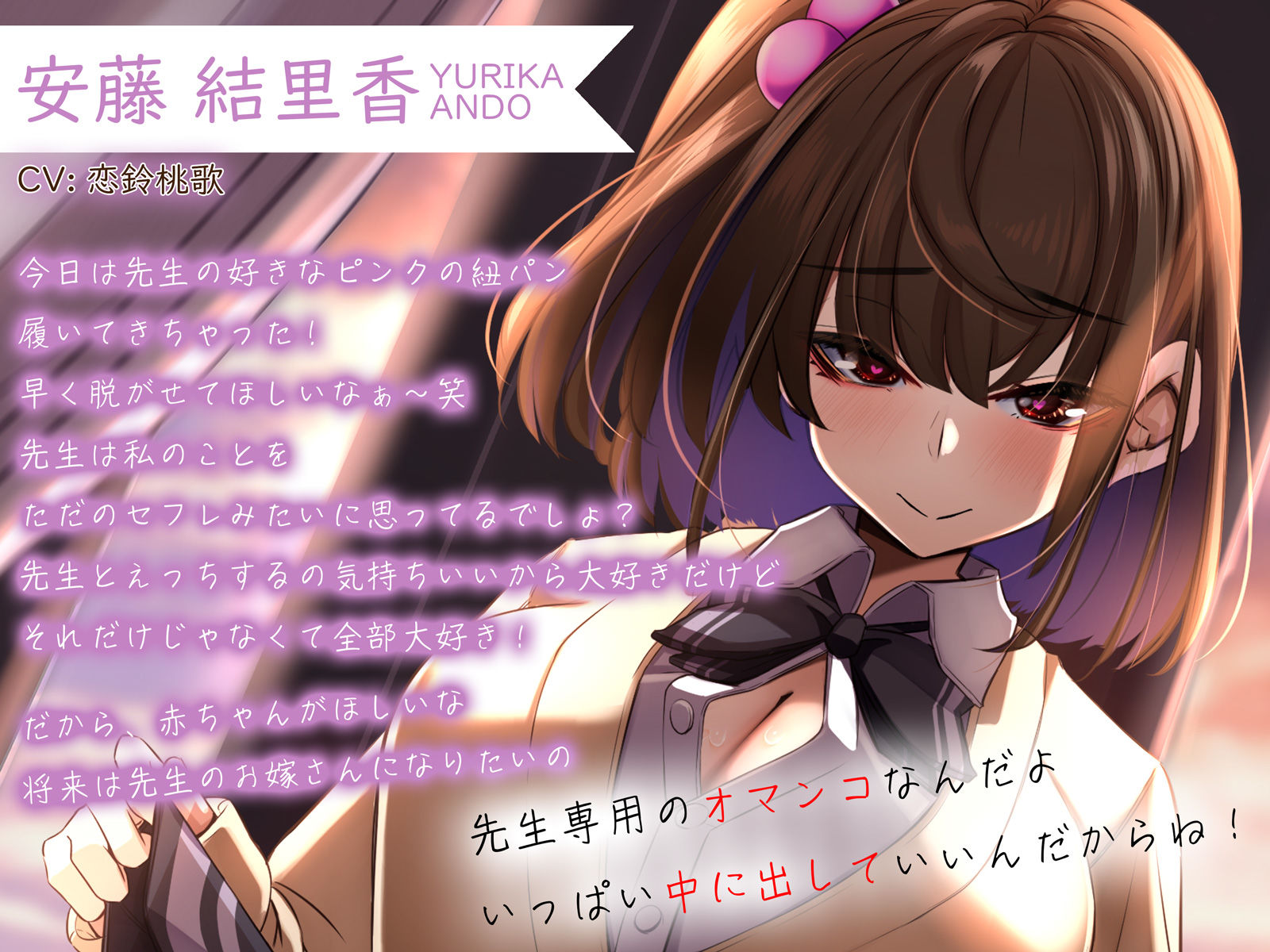 サンプル画像1:俺の教え子はいつでもおまんこしてくれるどすけべ性徒〜放課後のあまイチャ中出し懇願えっち〜(うこんちゃん☆かんぱにぃ) [d_281629]