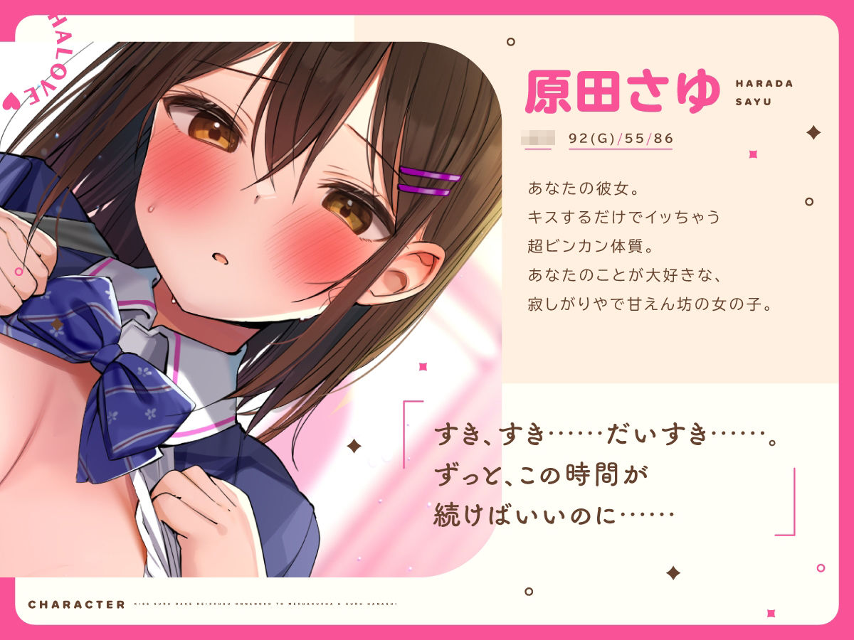 サンプル画像2:キスするだけでイッちゃう女の子とめちゃくちゃえっちする話(めとりくす) [d_281633]