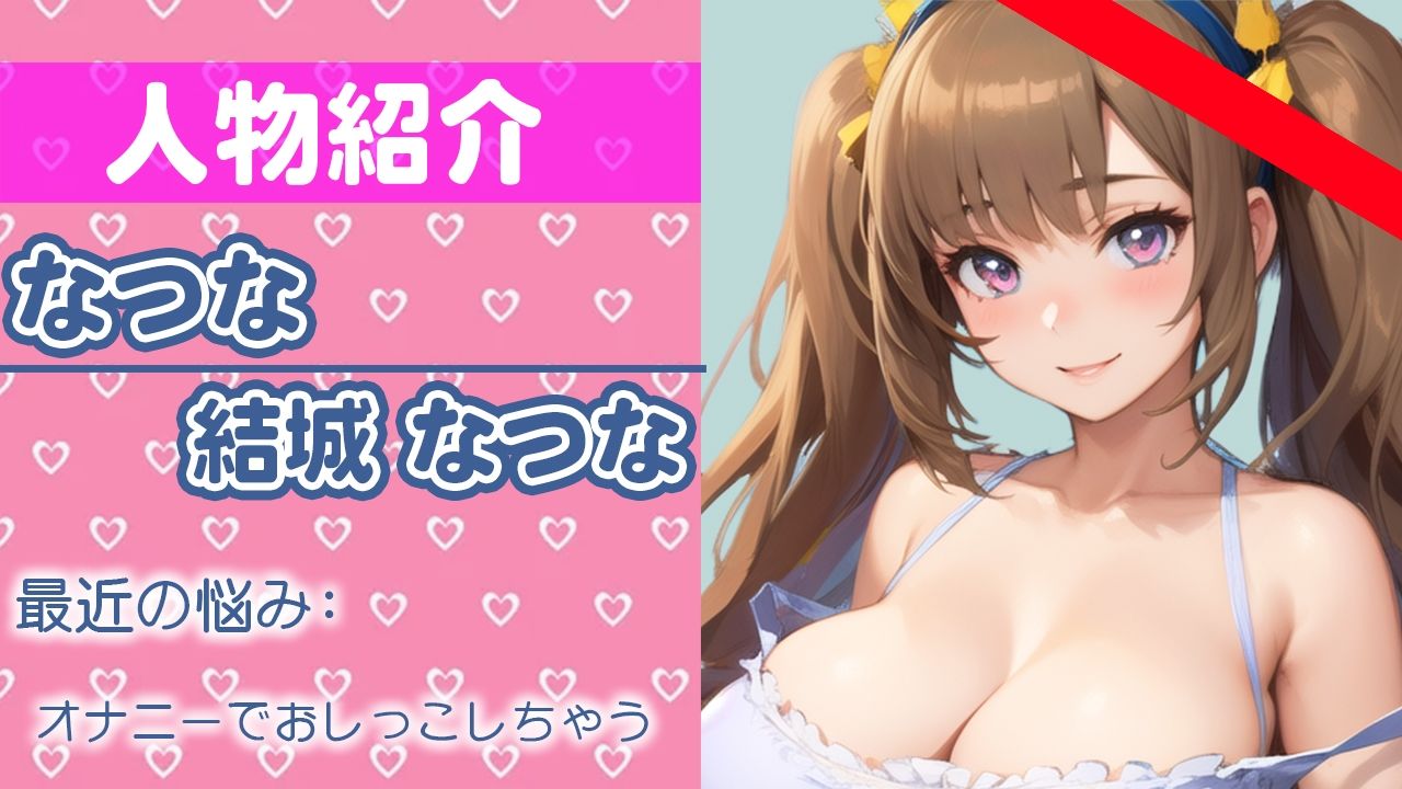 サンプル画像1:【初ガチ実演オナニー】ダメ…おしっこ出ちゃったの…ごめんなさい。THE FIRST ORGASM【結城 なつな】(さくらんぼいす) [d_281636]