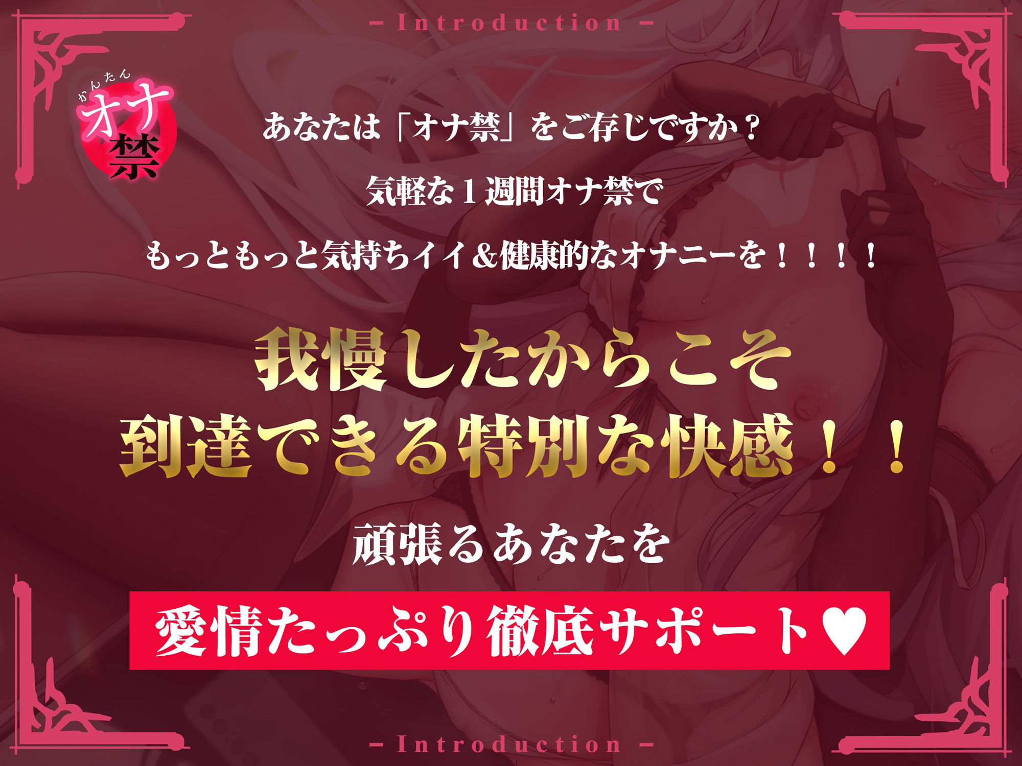 サンプル画像1:【テストステロン倍増計画3週間】実践！あなたも出来る「かんたん」オナ禁トレーニング！(空心菜館) [d_281638]