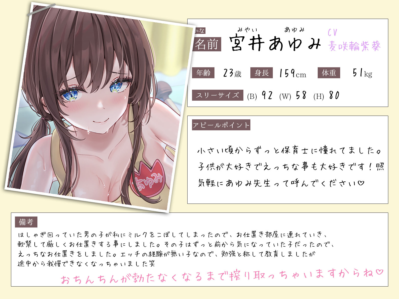 サンプル画像1:僕だけに厳しい保育士のお仕置きえっち。あゆみ先生の溺愛監禁お射精教イク(うこんちゃん☆かんぱにぃ) [d_281655]