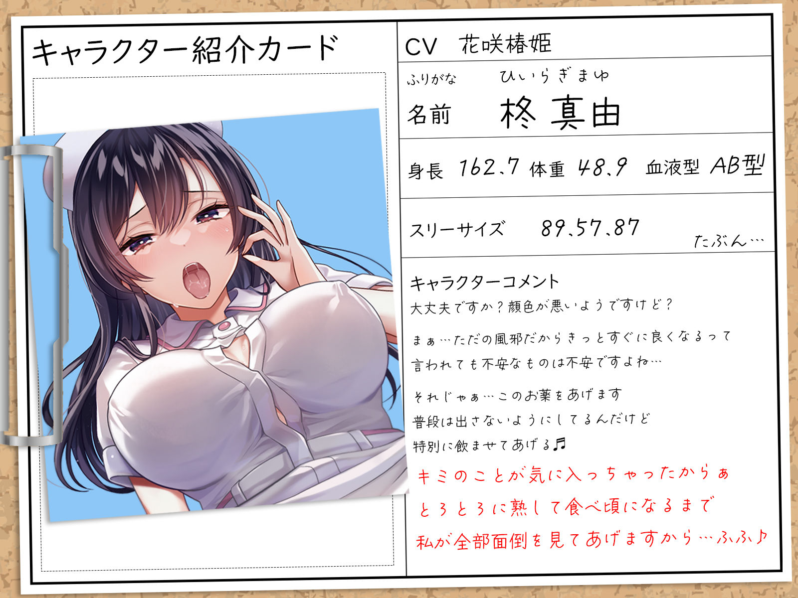 サンプル画像1:欲求不満などすけべナースは患者に中出しされたい。お薬で勃起したチンカス汚ちんぽ強●検査入院(うこんちゃん☆かんぱにぃ) [d_281659]