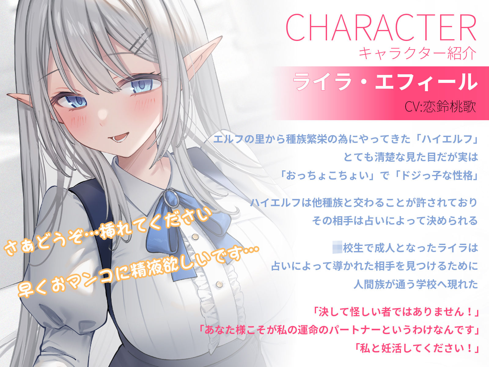 サンプル画像1:清楚な純愛ハイエルフJKと妊活性活〜キス媚びご奉仕から始まる下品などすけべ交尾〜(うこんちゃん☆かんぱにぃ) [d_281666]