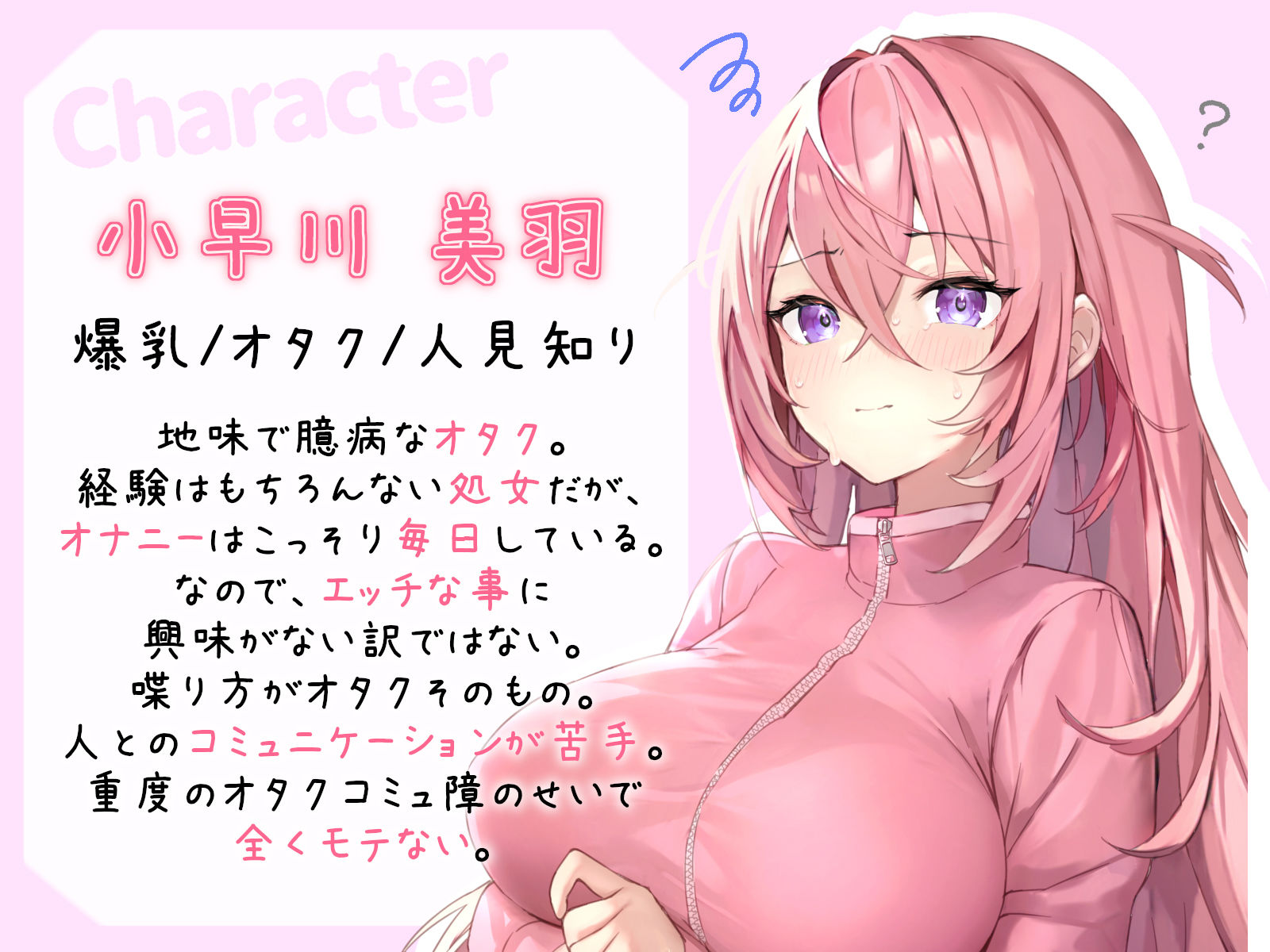 サンプル画像2:◆限定版【全編潮吹き】臆病で地味な幼馴染を快楽調教したらめちゃくちゃ下品に喘ぎだした【オタオホ声】(あくあぽけっと) [d_281676]