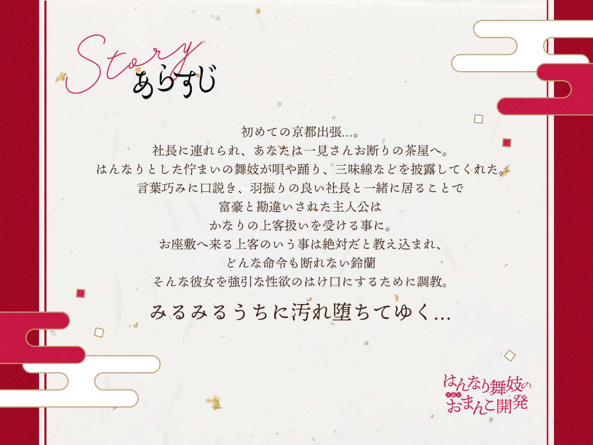 サンプル画像3:◆限定版【京都弁】はんなり舞妓の下品なおまんこ開発【オホ声】(あくあぽけっと) [d_281683]