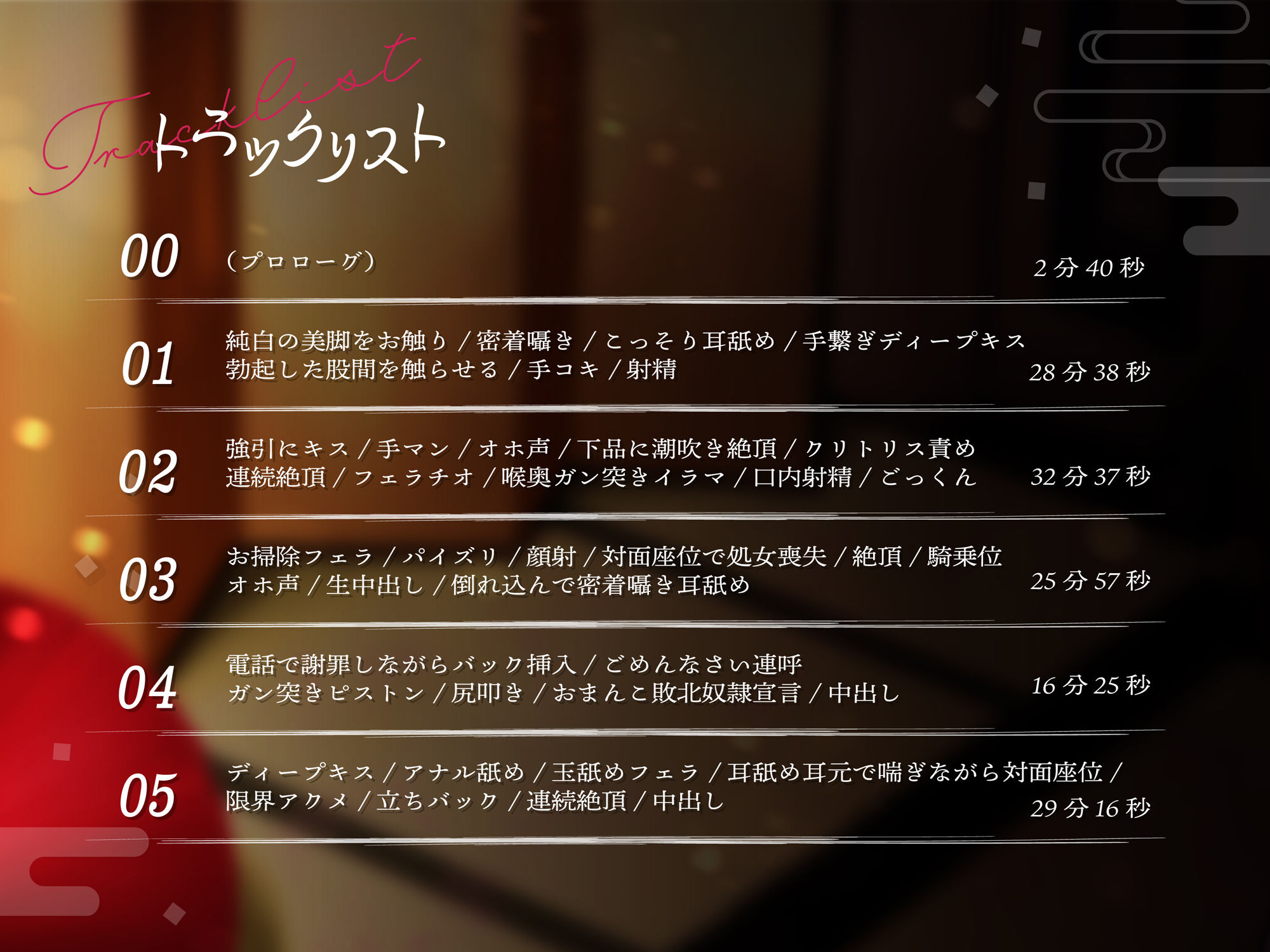 サンプル画像5:◆限定版【京都弁】はんなり舞妓の下品なおまんこ開発【オホ声】(あくあぽけっと) [d_281683]