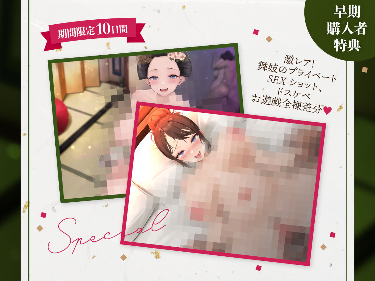 サンプル画像6:◆限定版【京都弁】はんなり舞妓の下品なおまんこ開発【オホ声】(あくあぽけっと) [d_281683]