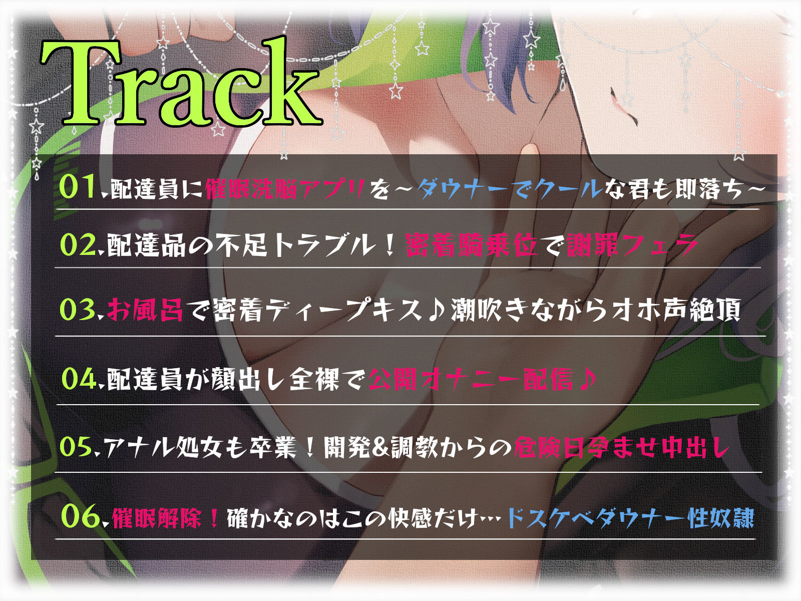 サンプル画像4:★限定版【密着催●調教】催●アプリで低音ダウナー配達員に本気孕ませ種付け交尾2(あくあぽけっと) [d_281685]