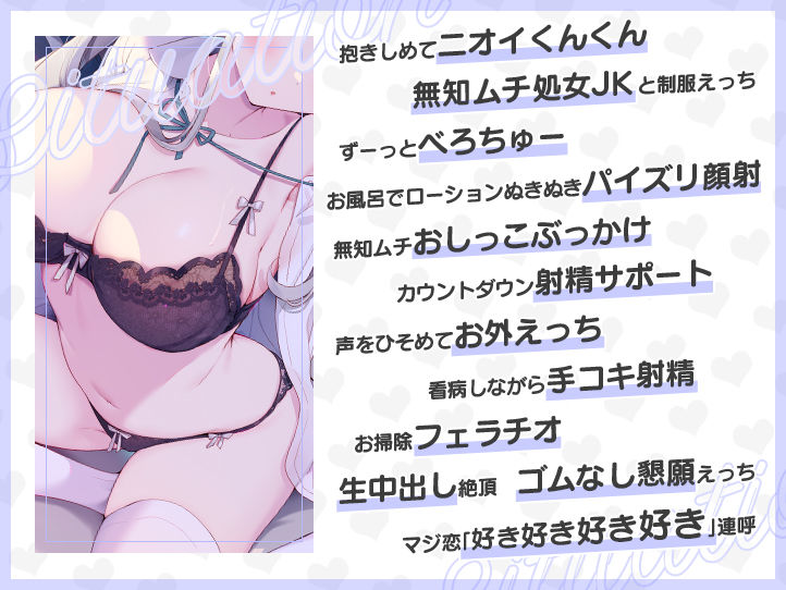 サンプル画像4:マジ恋おま○こリフレ(青春×フェティシズム) [d_281705]