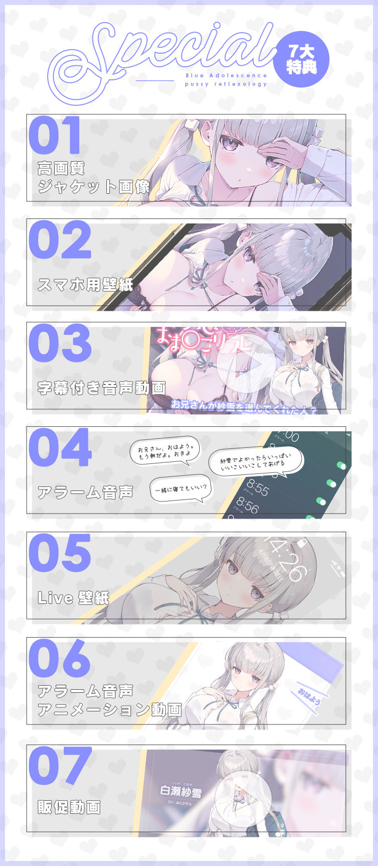 サンプル画像5:マジ恋おま○こリフレ(青春×フェティシズム) [d_281705]