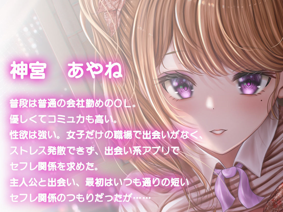 サンプル画像1:【バイノーラル】アプリで出会った新人OLとセフレ関係のつもりだったがガチ恋になった？(m3t) [d_281721]