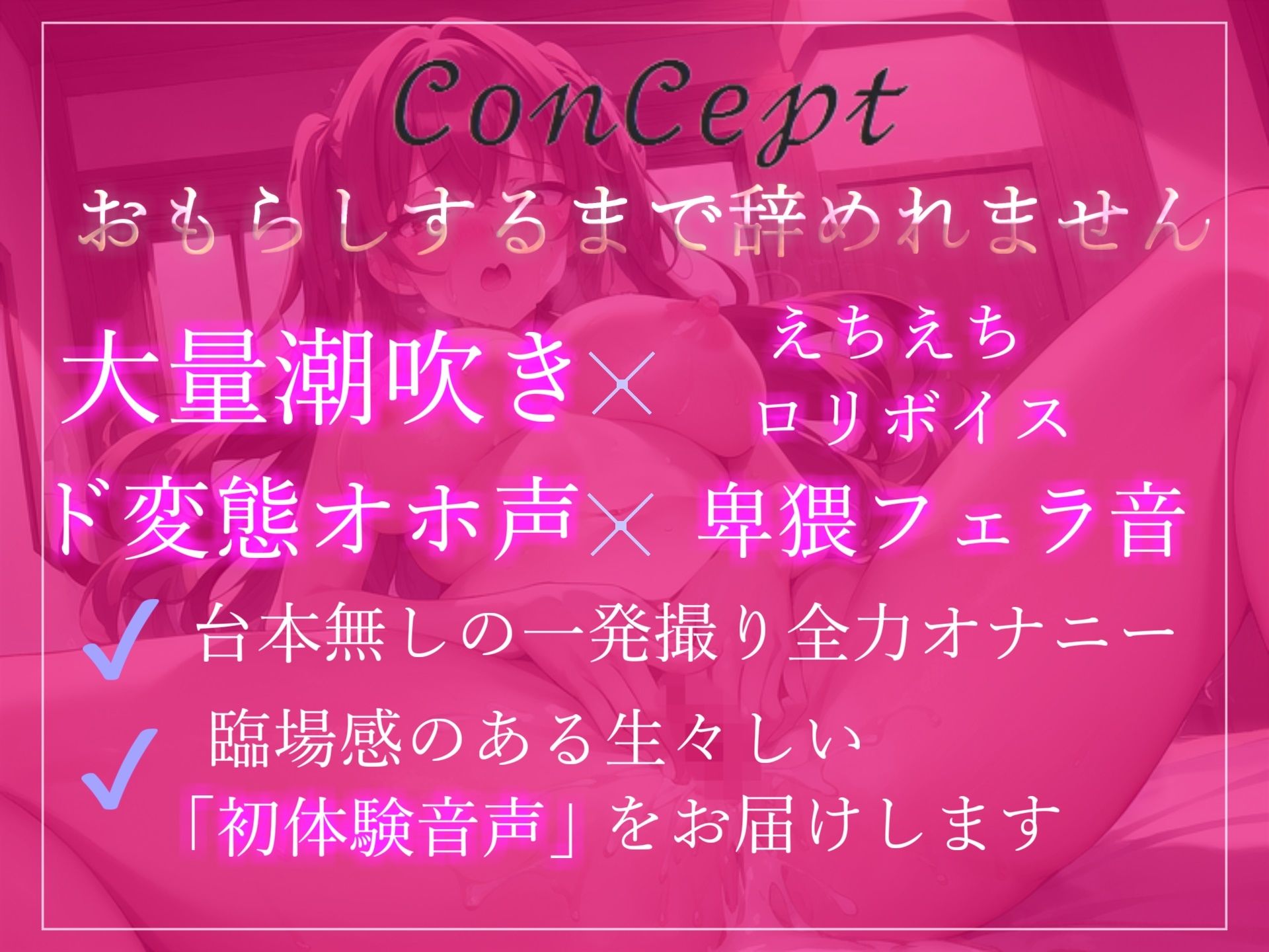 サンプル画像3:◆オホ声◆えちえちロリボイスで人気なランキング入り人気声優はるちゃんの性癖拗らせおもらしするまで限界全力オナニー(ガチおな) [d_281727]