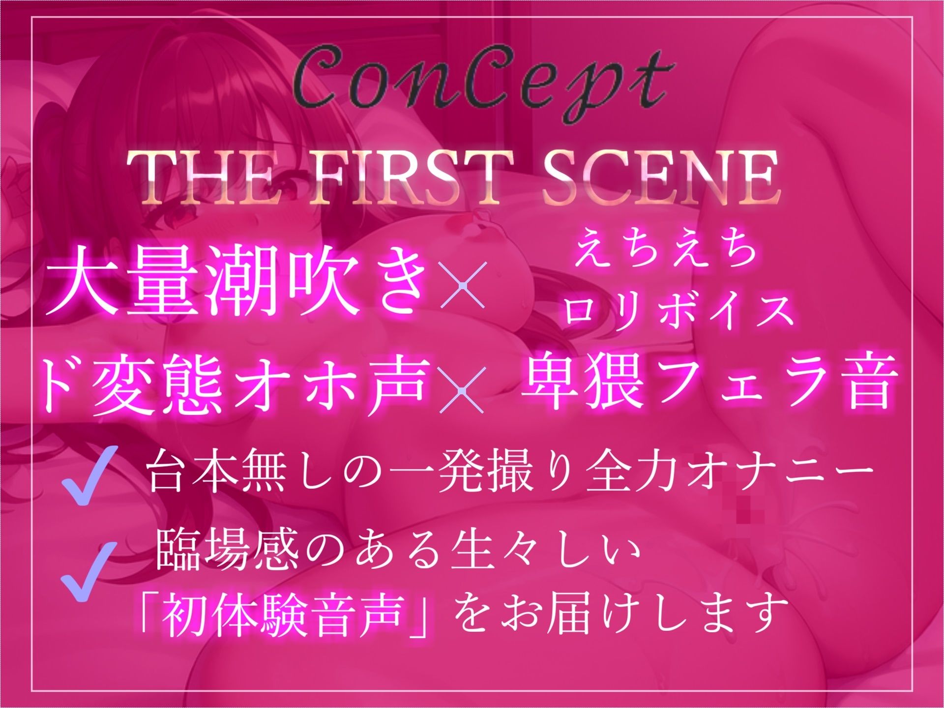 サンプル画像2:◆オホ声◆オナ禁1週間企画◆プレミア級◆あどけなさが残る10代真正ロリ娘ふるるちゃんの全力3点責めおもらしオナニー(ガチおな) [d_281728]