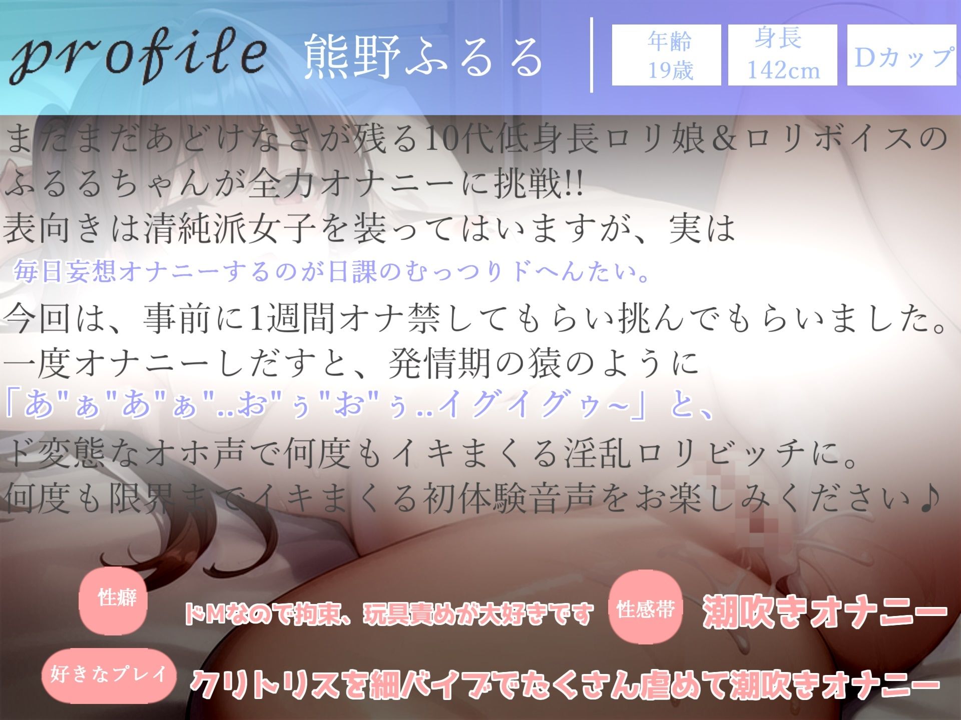 サンプル画像3:◆オホ声◆オナ禁1週間企画◆プレミア級◆あどけなさが残る10代真正ロリ娘ふるるちゃんの全力3点責めおもらしオナニー(ガチおな) [d_281728]