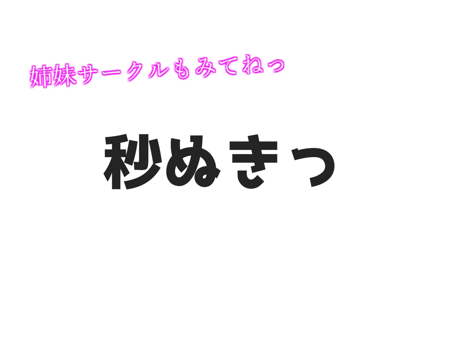 オホ声◆お兄ちゃんのチンポしゅごぃぃ..イグイグぅ〜と欲求不満が爆発したムチムチ巨乳ちゃんが実兄との妄想えっちで無限絶頂＆おもらしする変態音声のサンプル画像 6