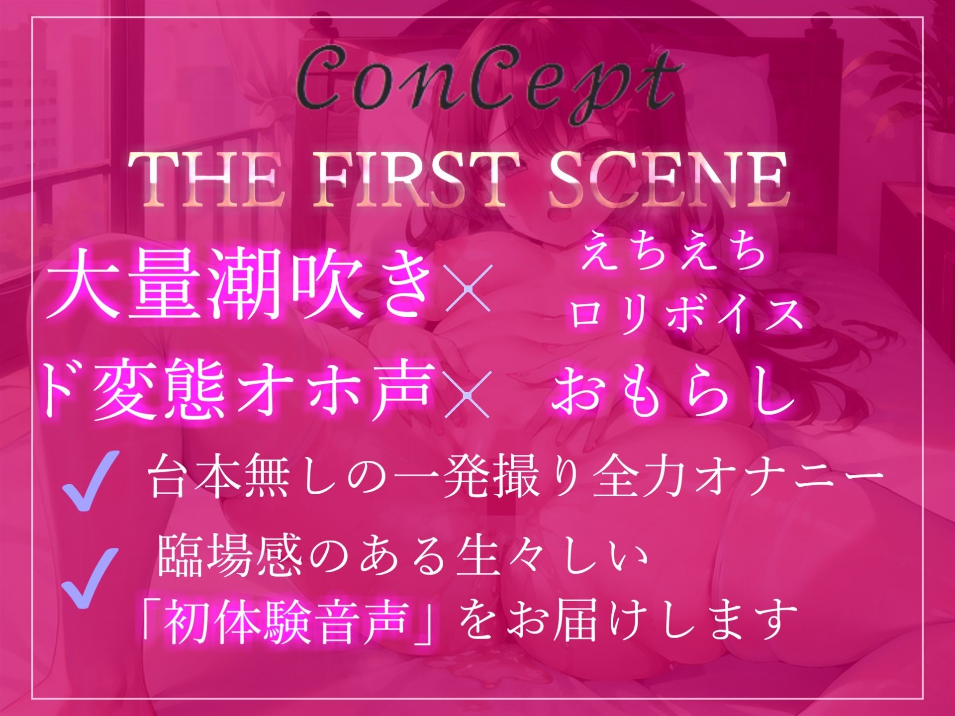 サンプル画像2:◆プレミア級◆あどけなさが残るえちえちロリボイスx10代ロリ娘Gカップ巨乳ちゃんが実況しながら、全力おもらし連続絶頂オナニー(ガチおな) [d_281735]