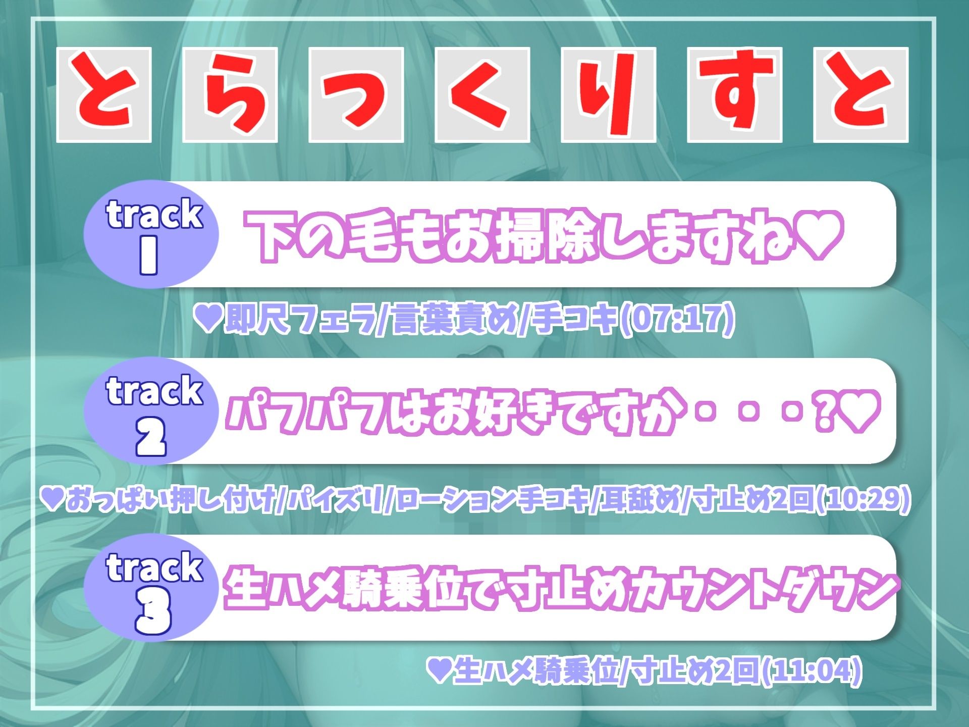 サンプル画像5:下の毛も綺麗にしますね♪ 爆乳美容店員のパイズリ＆耳舐めで何度も淫語＆寸止めカウントダウンされながら、ぬぷぬぷ騎乗位搾精中〇し地獄編(秒ぬきっ) [d_281736]