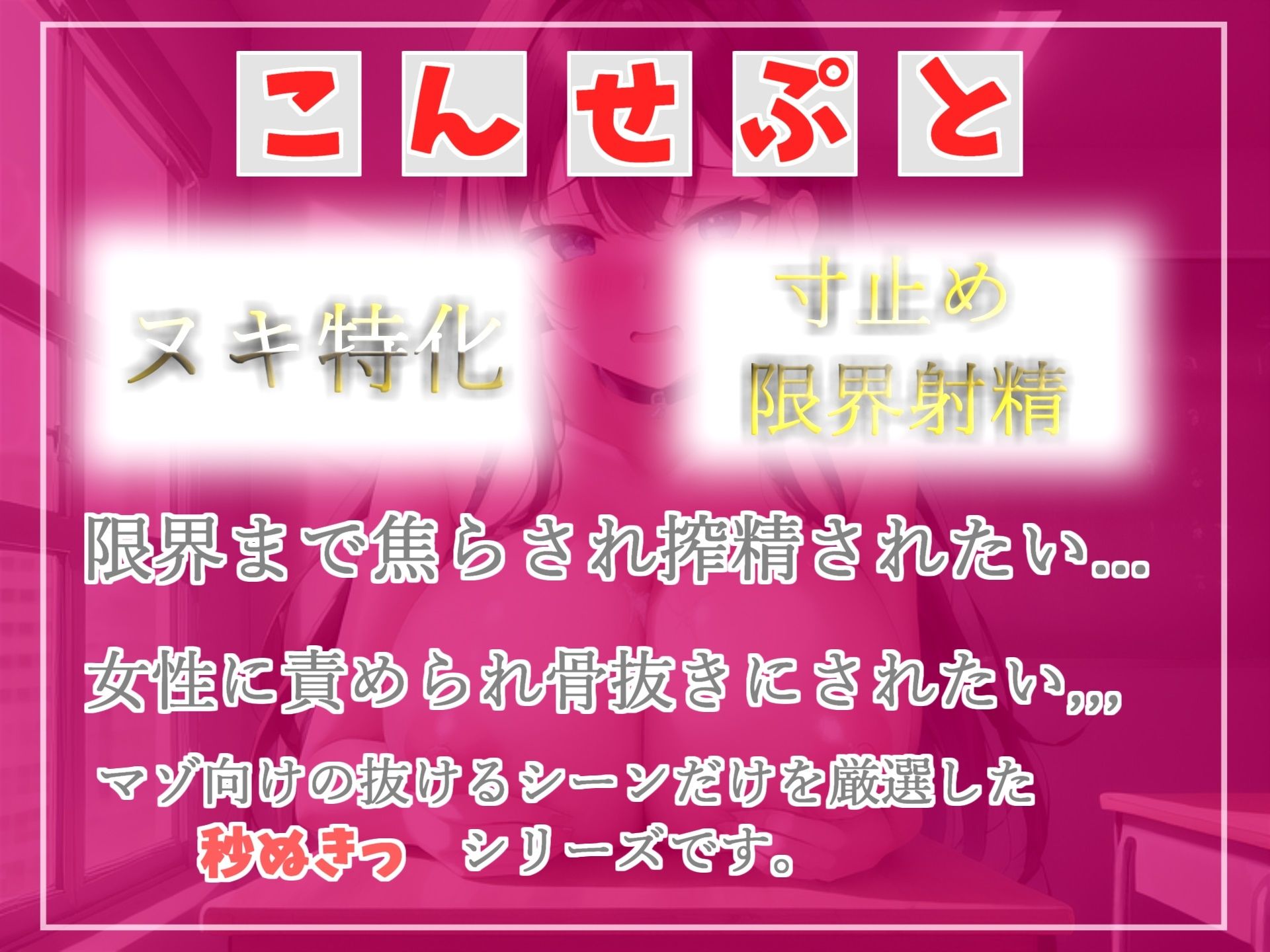 サンプル画像2:文化祭の催しは学園風俗！？ 私が良いって言うまで出さないでください…♪ 奥手で真面目な生徒会長の寸止めカウントダウン中〇しSEX♪(秒ぬきっ) [d_281738]