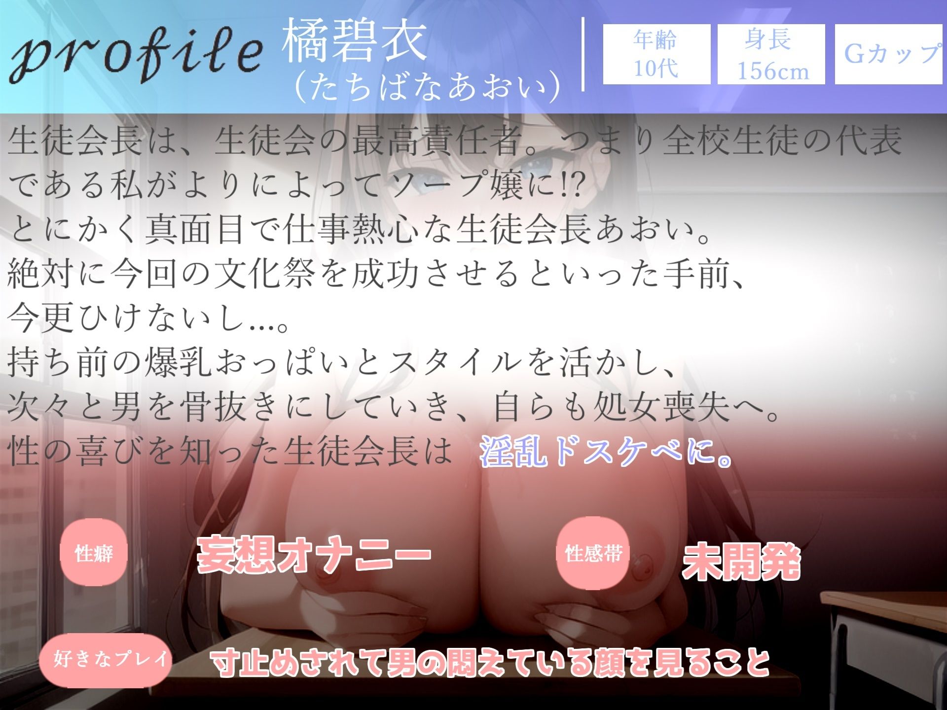 サンプル画像4:文化祭の催しは学園風俗！？ 私が良いって言うまで出さないでください…♪ 奥手で真面目な生徒会長の寸止めカウントダウン中〇しSEX♪(秒ぬきっ) [d_281738]