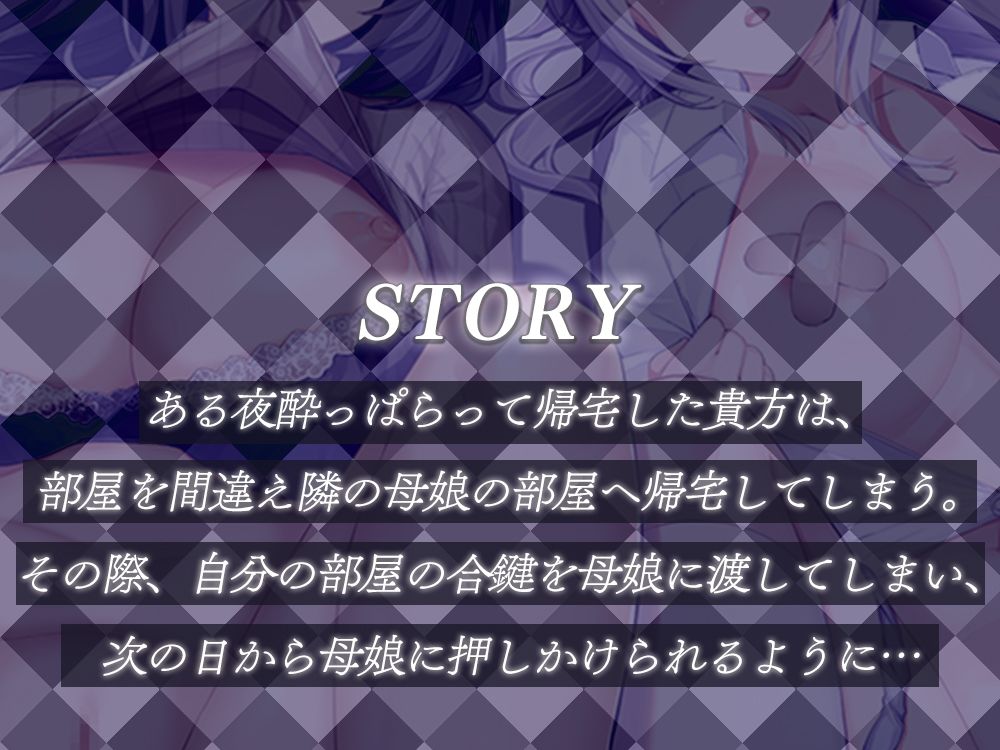 サンプル画像1:毎日母娘丼〜隣の母娘がエロ過ぎて枯れちゃいそう！〜(ひだまりみるくてぃ) [d_281761]