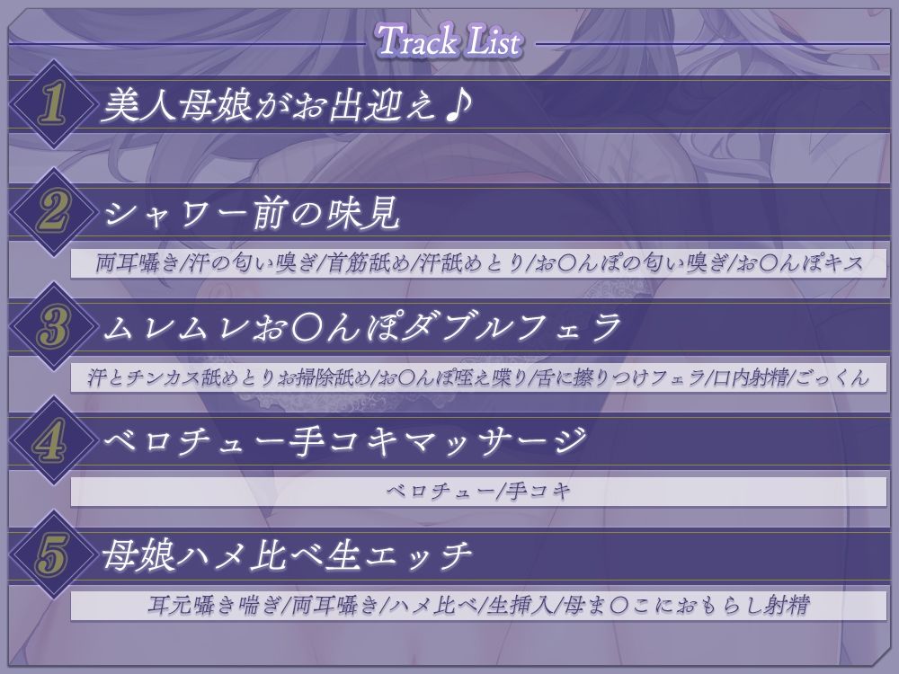 サンプル画像4:毎日母娘丼〜隣の母娘がエロ過ぎて枯れちゃいそう！〜(ひだまりみるくてぃ) [d_281761]