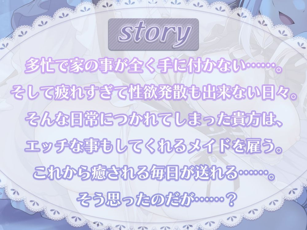 サンプル画像1:生意気メイドに手玉に取られるお射精性活からの凶悪お〇んちんでわからせっ！ 一粒で二度美味しい♪メイドさんが性処理してくれる性活。(ひだまりみるくてぃ) [d_281762]