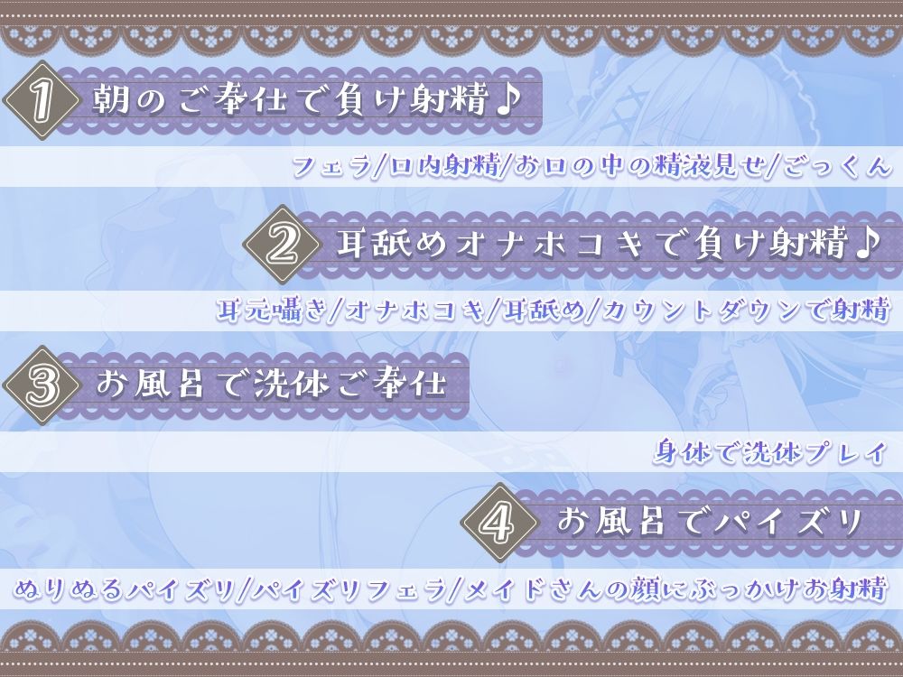 サンプル画像4:生意気メイドに手玉に取られるお射精性活からの凶悪お〇んちんでわからせっ！ 一粒で二度美味しい♪メイドさんが性処理してくれる性活。(ひだまりみるくてぃ) [d_281762]