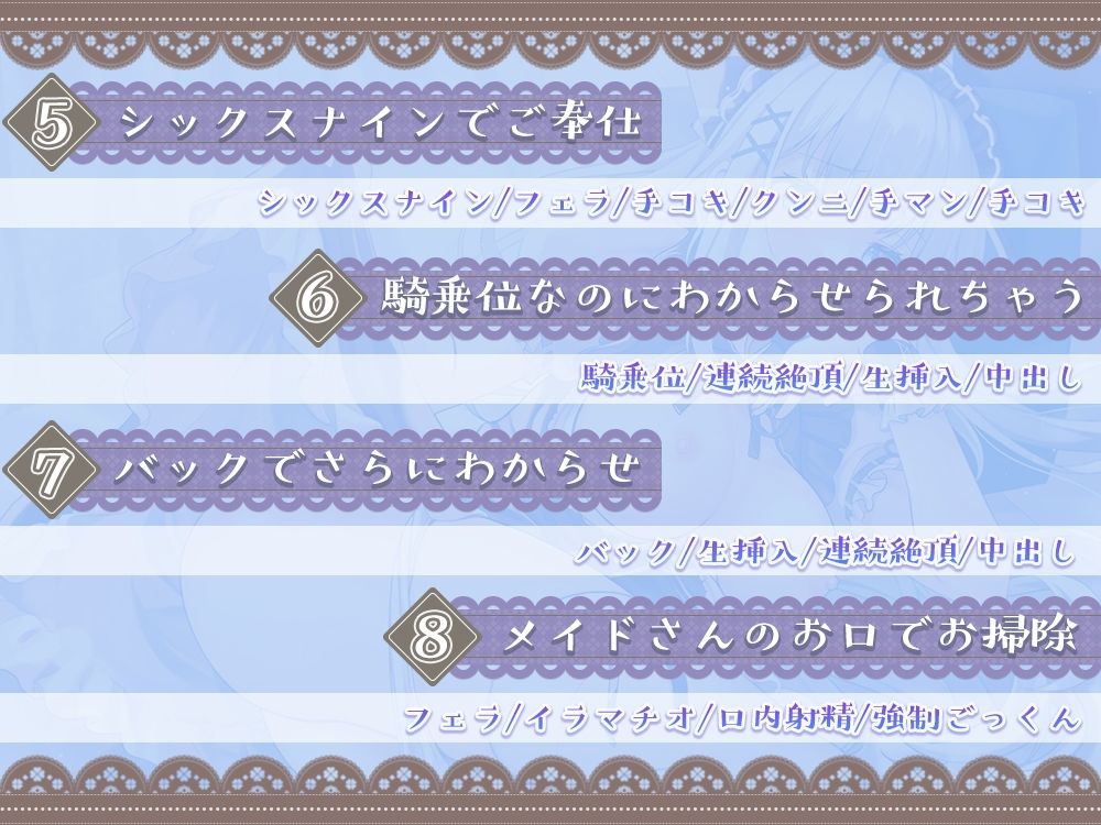 サンプル画像5:生意気メイドに手玉に取られるお射精性活からの凶悪お〇んちんでわからせっ！ 一粒で二度美味しい♪メイドさんが性処理してくれる性活。(ひだまりみるくてぃ) [d_281762]
