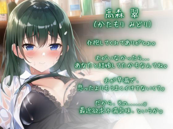 サンプル画像1:早漏旦那もちの同僚女子を飲み会帰りに持ち帰り〜欲求不満なお〇んこにNTR生ハメ種付け(ごくあま寝取りんがる) [d_281780]