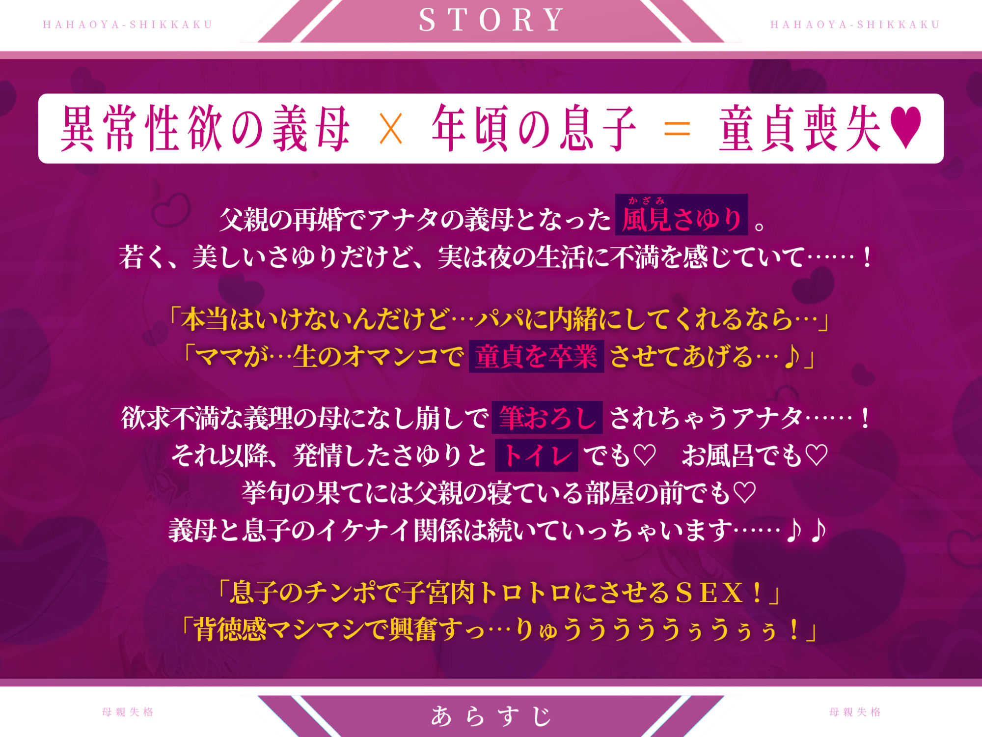 サンプル画像2:【KU100】母親失格 〜異常性欲を持つ義母に無理やり筆おろしされ童貞卒業〜(生ハメ堕ち部☆LACK) [d_281794]