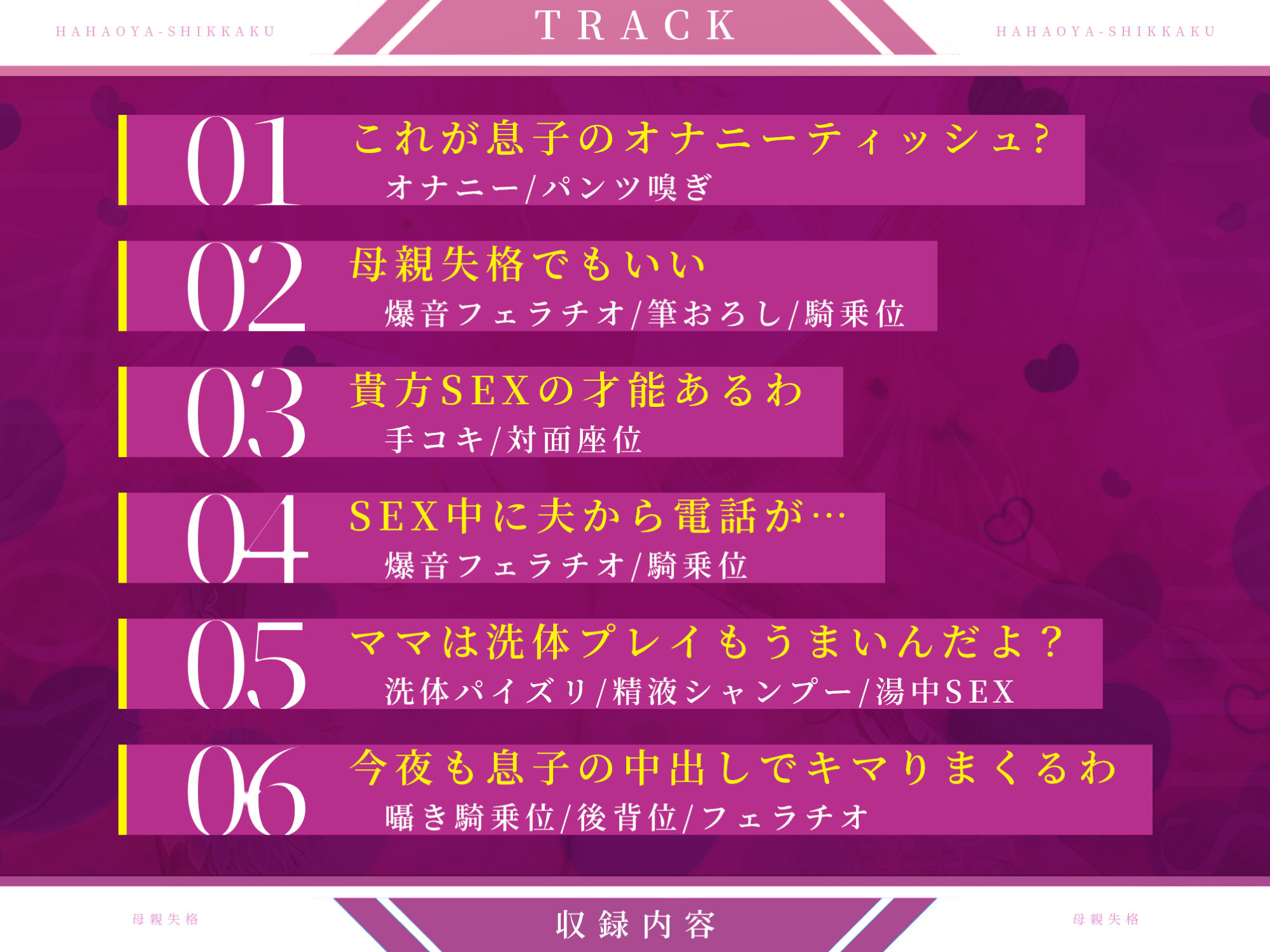 サンプル画像3:【KU100】母親失格 〜異常性欲を持つ義母に無理やり筆おろしされ童貞卒業〜(生ハメ堕ち部☆LACK) [d_281794]