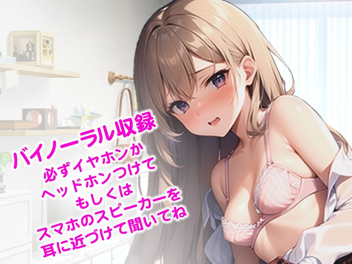 サンプル画像1:【逆NTR】家で彼女とエッチしてたらJK妹が学校から帰ってきて覗き見！発情した妹の隠語囁き手コキで即堕ち！…から！逆転わからせ中出し連続射精！(しゃぶり〜ぜ) [d_281815]