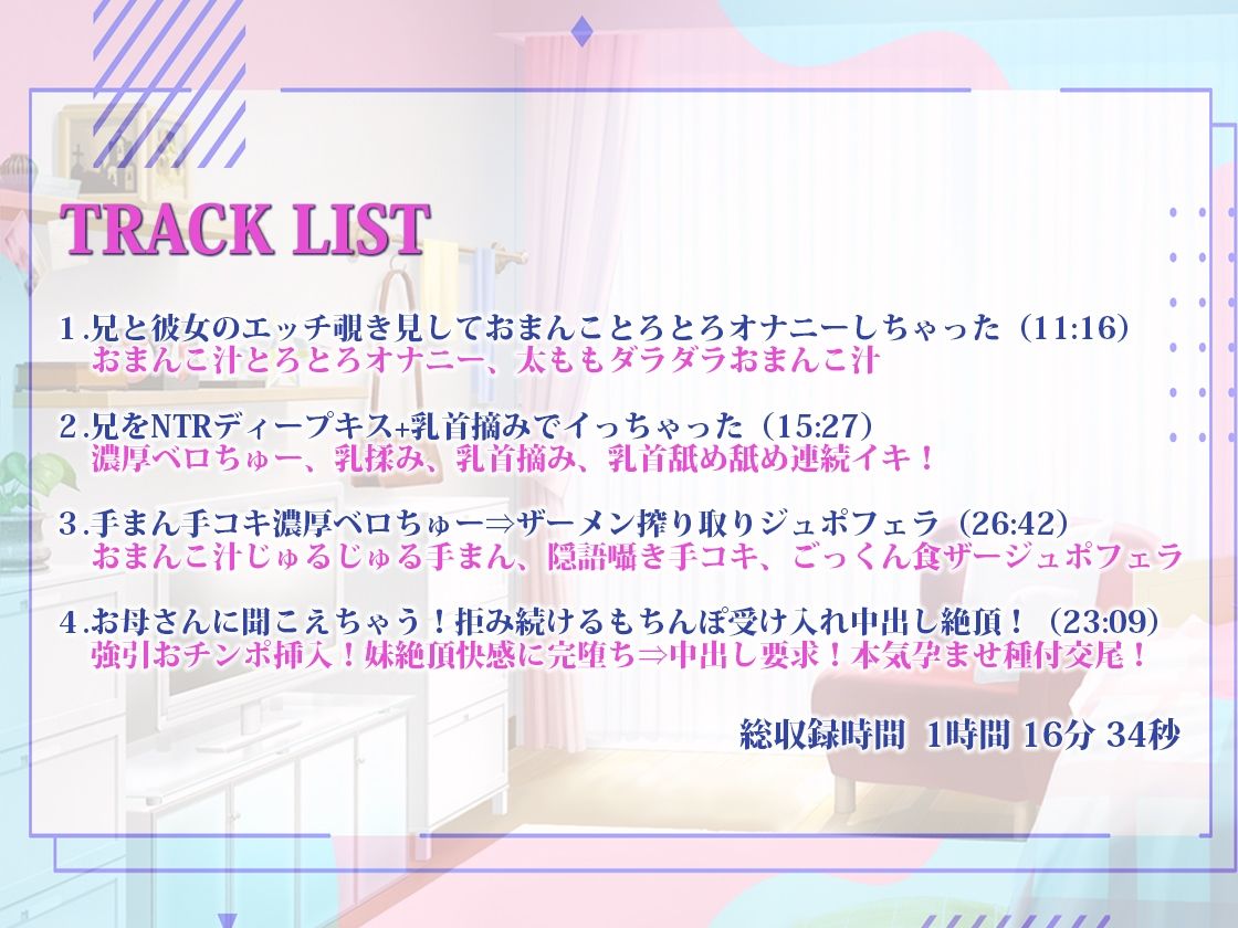 サンプル画像3:【逆NTR】家で彼女とエッチしてたらJK妹が学校から帰ってきて覗き見！発情した妹の隠語囁き手コキで即堕ち！…から！逆転わからせ中出し連続射精！(しゃぶり〜ぜ) [d_281815]