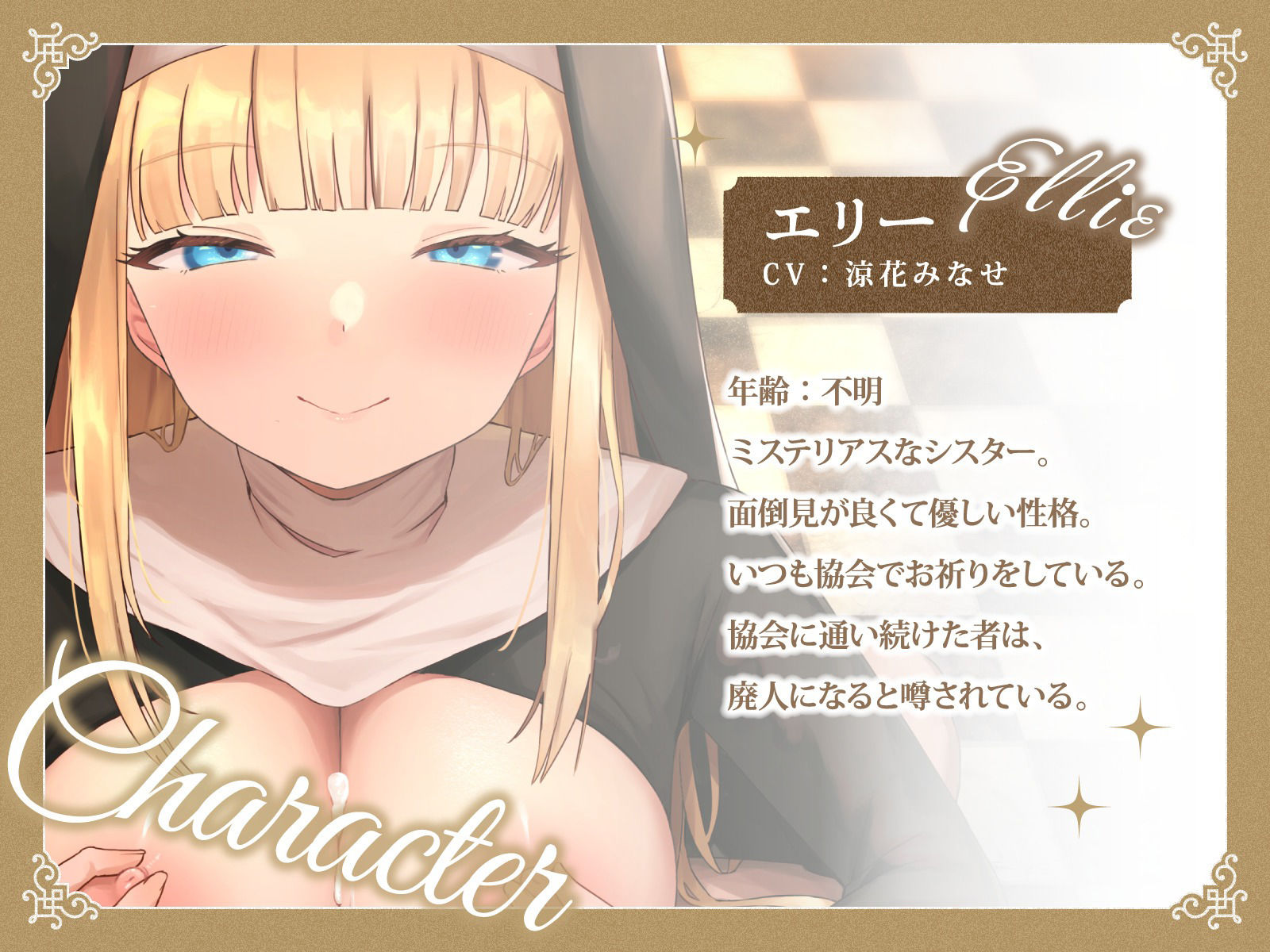 サンプル画像1:チクニーシスター(ユーフォリアファクトリー) [d_281860]