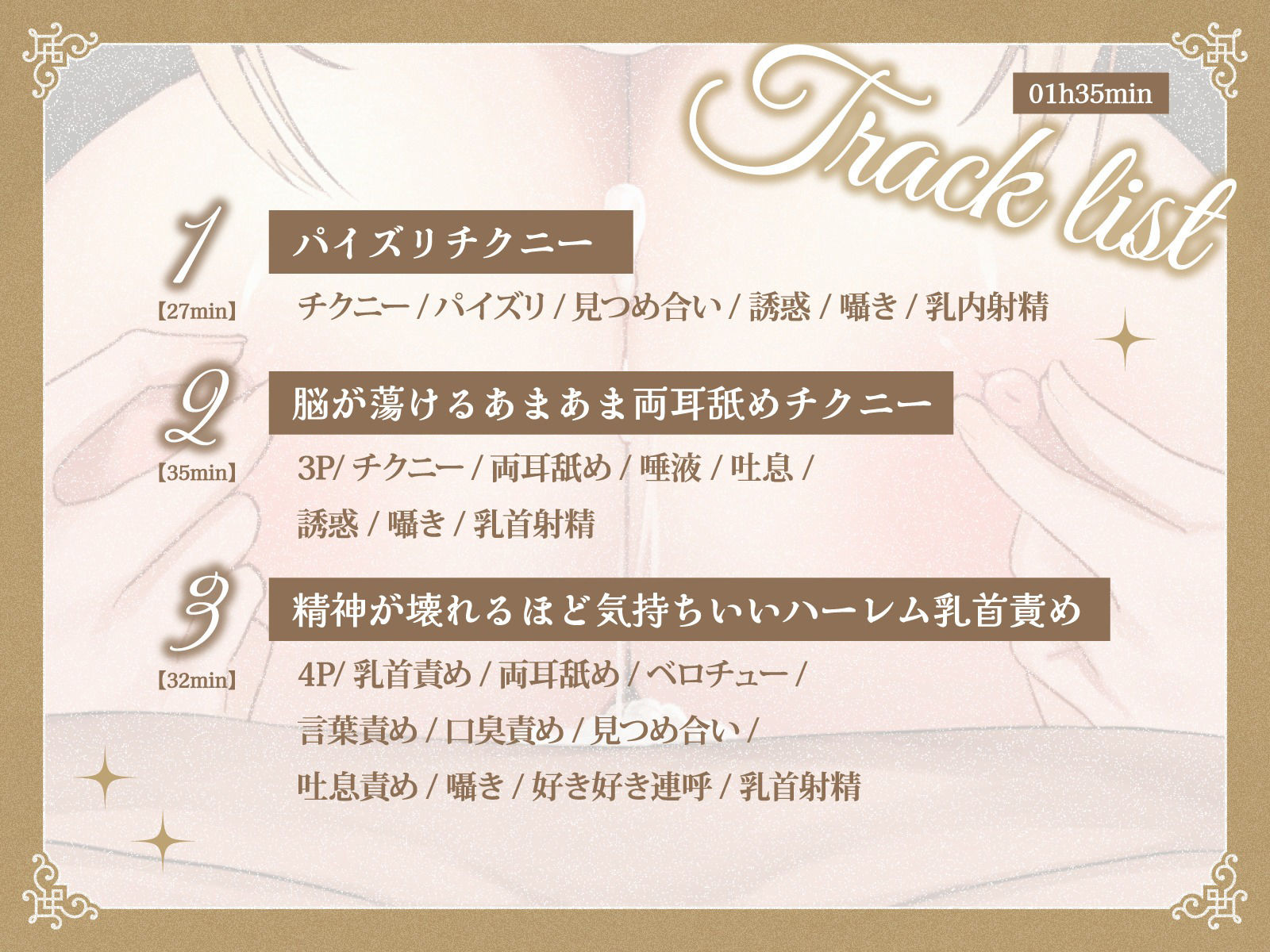 サンプル画像2:チクニーシスター(ユーフォリアファクトリー) [d_281860]