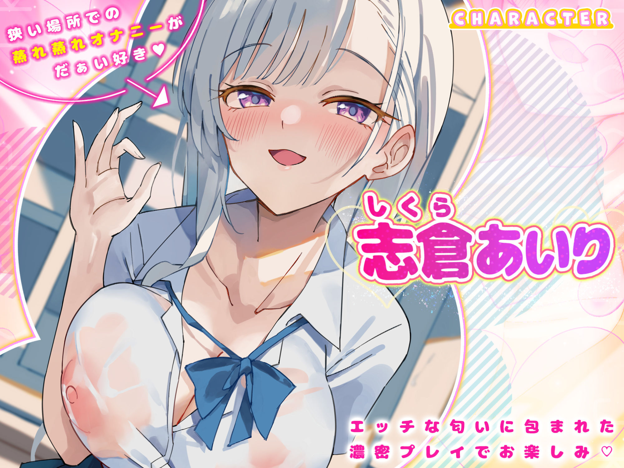 サンプル画像1:【KU100】ご奉仕大好きロッカーJKのベロチュー逆レ●プ 〜ムラムラ吐息たっぷりのウィスパーアクメ〜(スタジオりふれぼ) [d_281956]