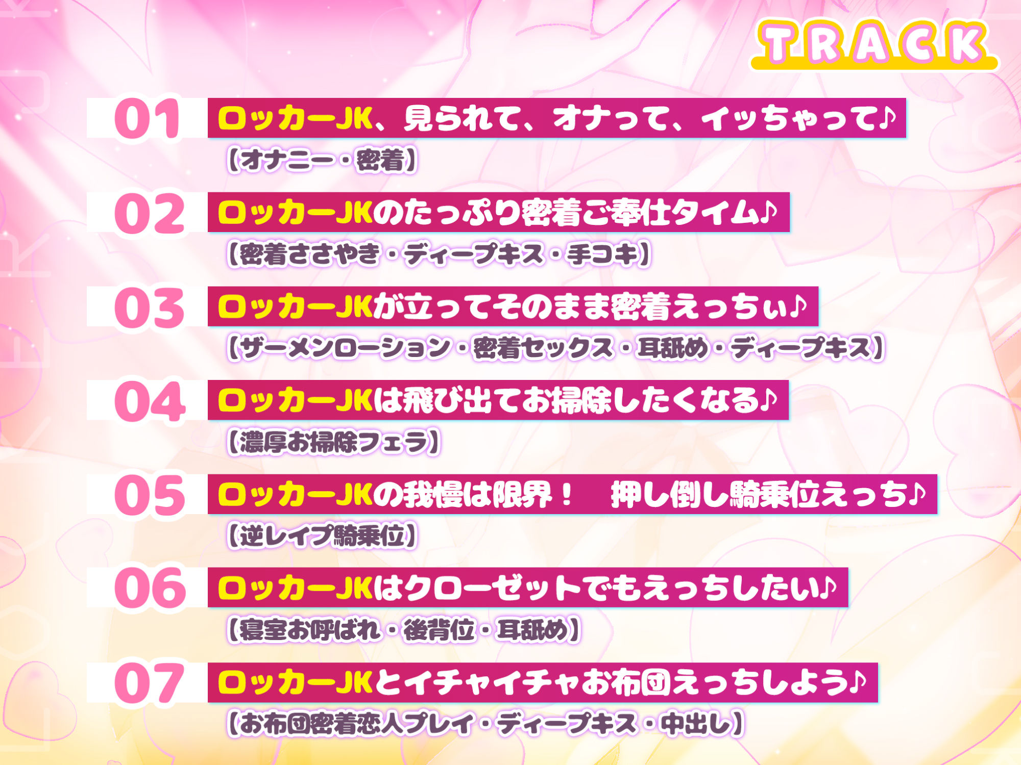 サンプル画像3:【KU100】ご奉仕大好きロッカーJKのベロチュー逆レ●プ 〜ムラムラ吐息たっぷりのウィスパーアクメ〜(スタジオりふれぼ) [d_281956]