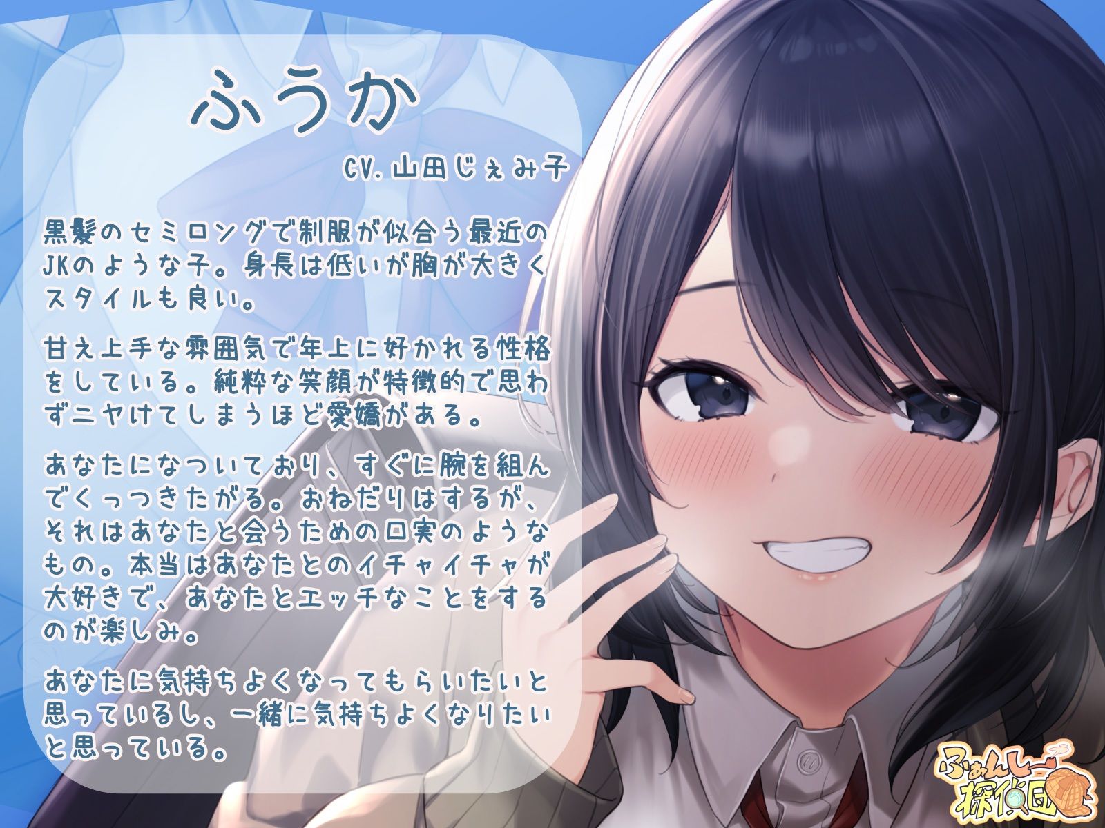 サンプル画像2:JKの放課後の秘密のアルバイト〜パパとデートでお小遣いゲット〜(ふぁんしー探偵団) [d_281961]