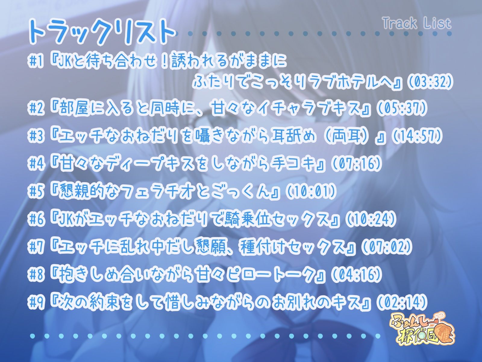 サンプル画像3:JKの放課後の秘密のアルバイト〜パパとデートでお小遣いゲット〜(ふぁんしー探偵団) [d_281961]