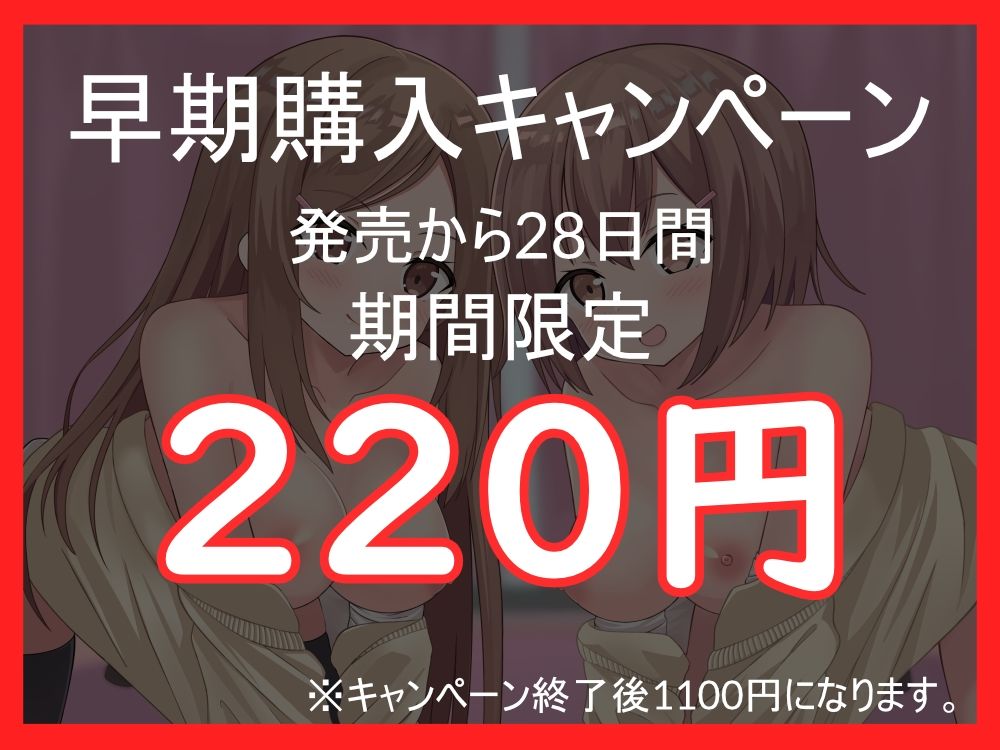 サンプル画像1:年下姉妹のえっちな誘惑〜全力ご奉仕♪仲良し3P！〜(しらたまスタジオ) [d_281999]