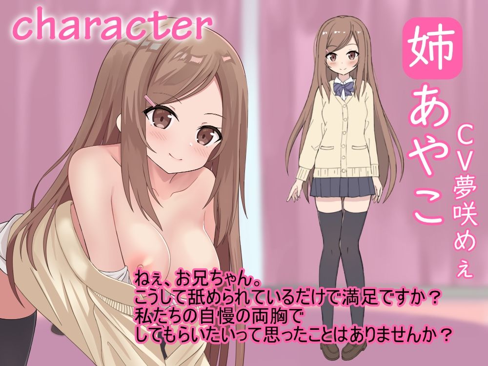 サンプル画像2:年下姉妹のえっちな誘惑〜全力ご奉仕♪仲良し3P！〜(しらたまスタジオ) [d_281999]