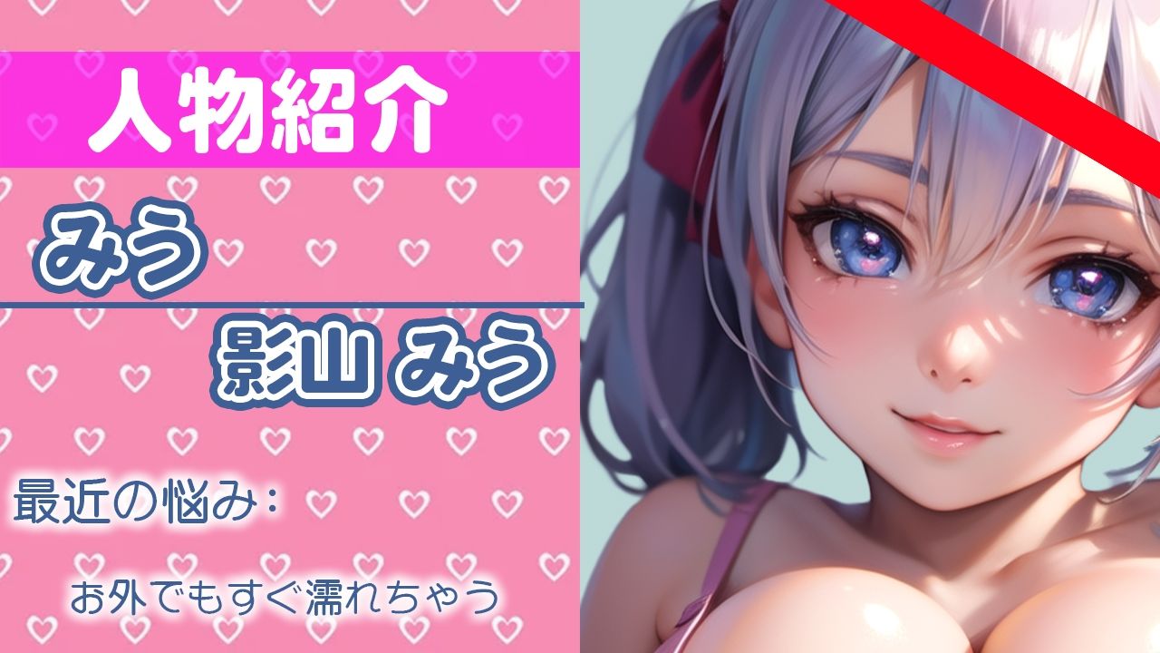 サンプル画像1:【初ガチ実演オナニー】気持ちよすぎてダメなの…もっとみんなに聞いて欲しいな…THE FIRST ORGASM【影山 みう】(さくらんぼいす) [d_282009]