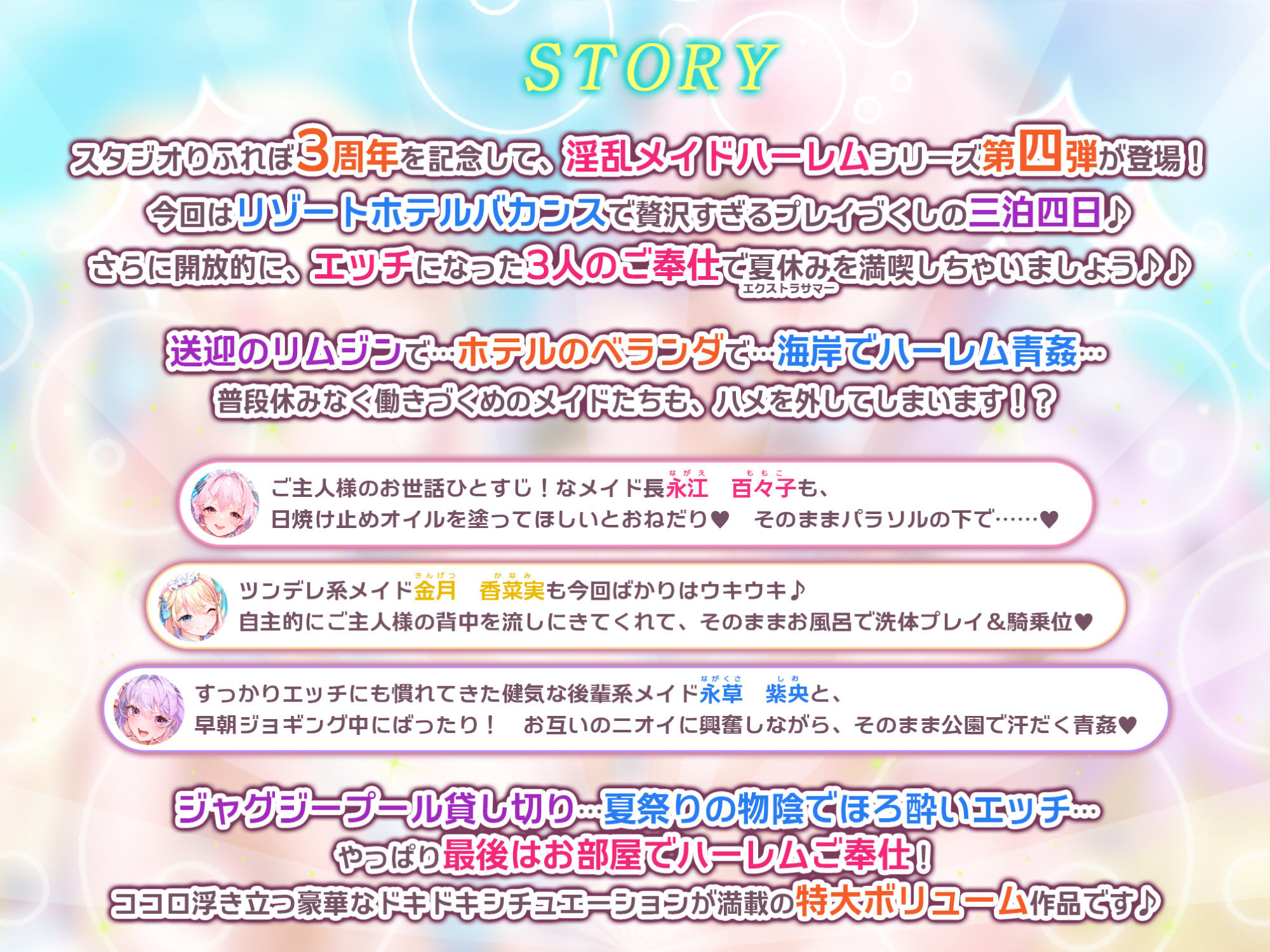 サンプル画像2:【特大収録！】性欲が強すぎる淫乱メイドのご奉仕ハーレム《夏休み（エクストラサマー）！！》 〜ご主人様、どこでも盛っちゃうメス犬ですけどたくさん愛して下さいね♪〜(スタジオりふれぼ) [d_282030]