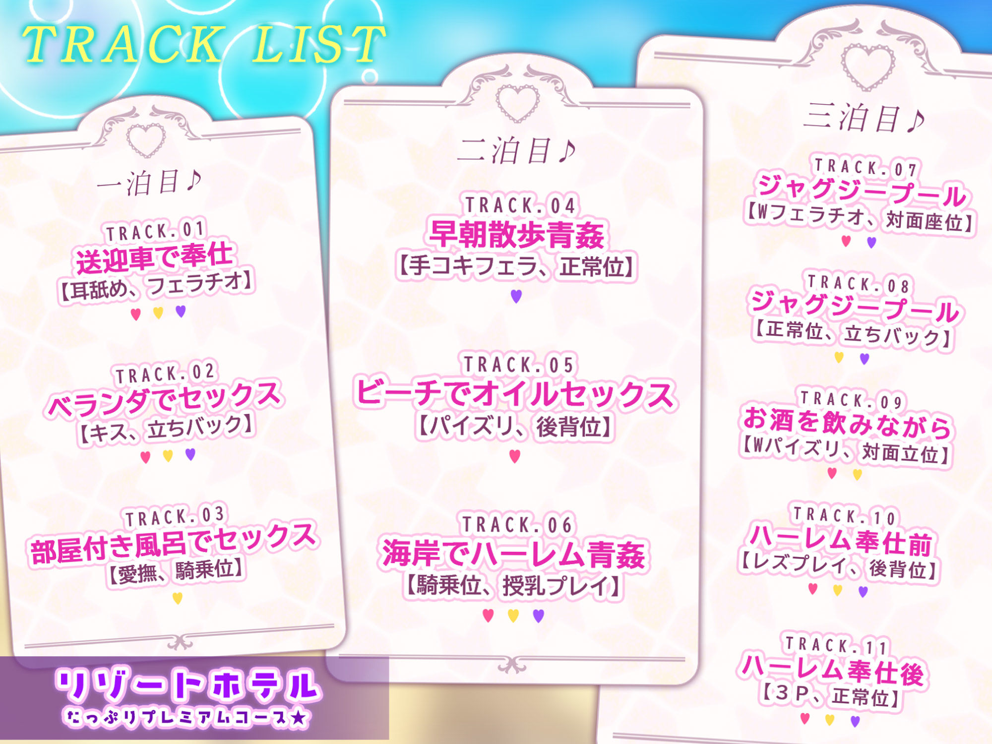 サンプル画像3:【特大収録！】性欲が強すぎる淫乱メイドのご奉仕ハーレム《夏休み（エクストラサマー）！！》 〜ご主人様、どこでも盛っちゃうメス犬ですけどたくさん愛して下さいね♪〜(スタジオりふれぼ) [d_282030]