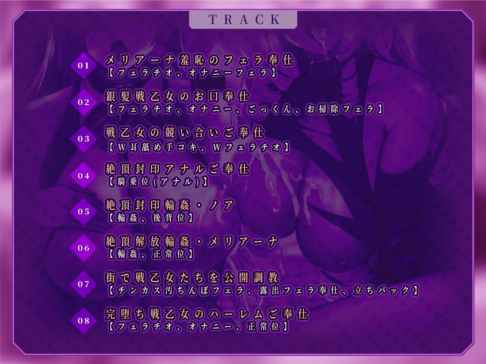 サンプル画像3:【KU100】神聖で高潔なる戦乙女達のW絶頂管理〜チンカス汚ちんぽ懇願奴●〜【堕ち部★LACKプレミアムシリーズ】(生ハメ堕ち部☆LACK) [d_282033]