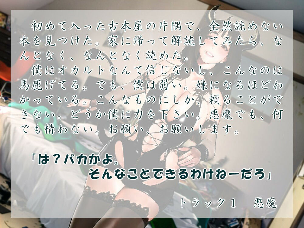 サンプル画像1:サキュバスさんとふたり暮らし(近未来のふわふわ) [d_282085]