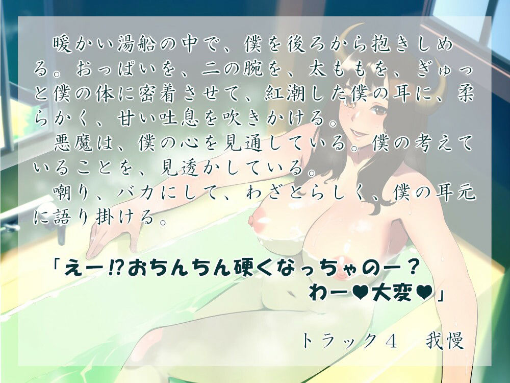 サンプル画像3:サキュバスさんとふたり暮らし(近未来のふわふわ) [d_282085]