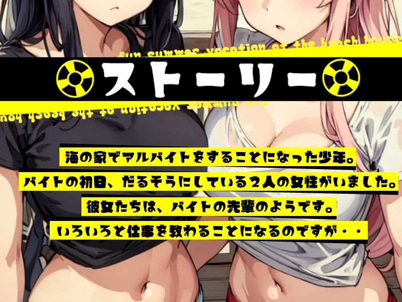 サンプル画像1:海の家は、今日もだるい。【KU100】(Hello，Sound！！) [d_282103]