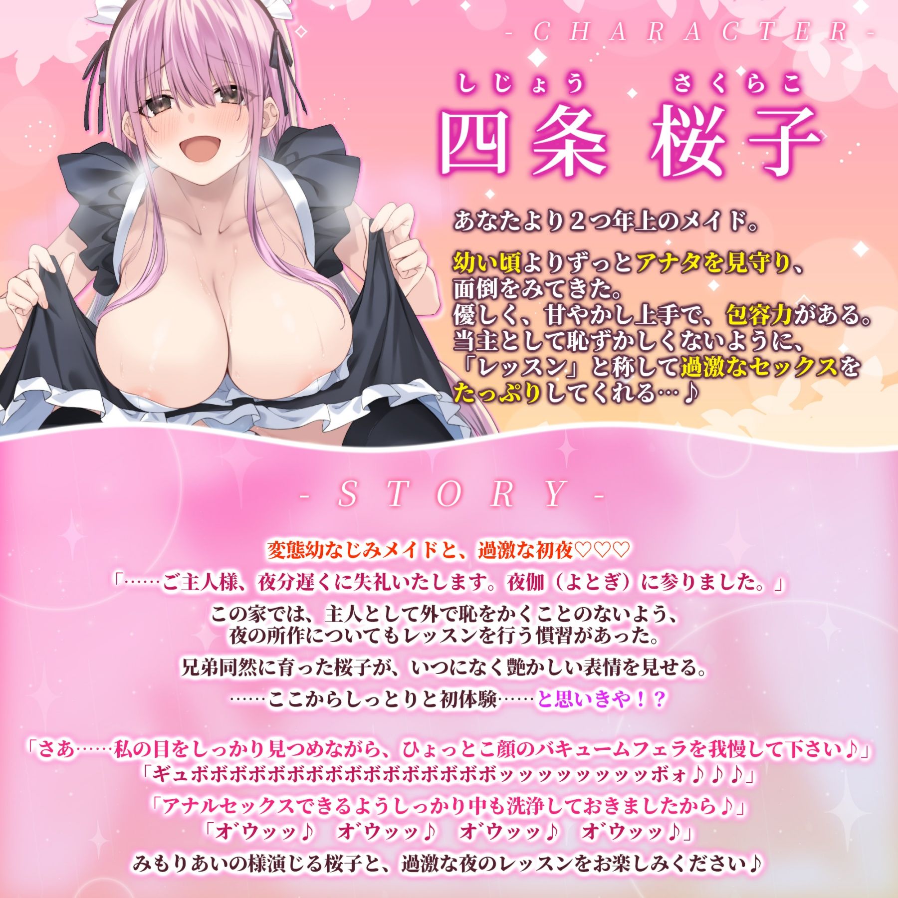 サンプル画像2:甘やかし幼なじみメイドのドスケベ変態ご奉仕レッスン♪ 〜童貞で早漏なご主人様のために立派な子作りの仕方をイチャラブしながら教えてあげます〜(1 9 1 9LAB) [d_282127]