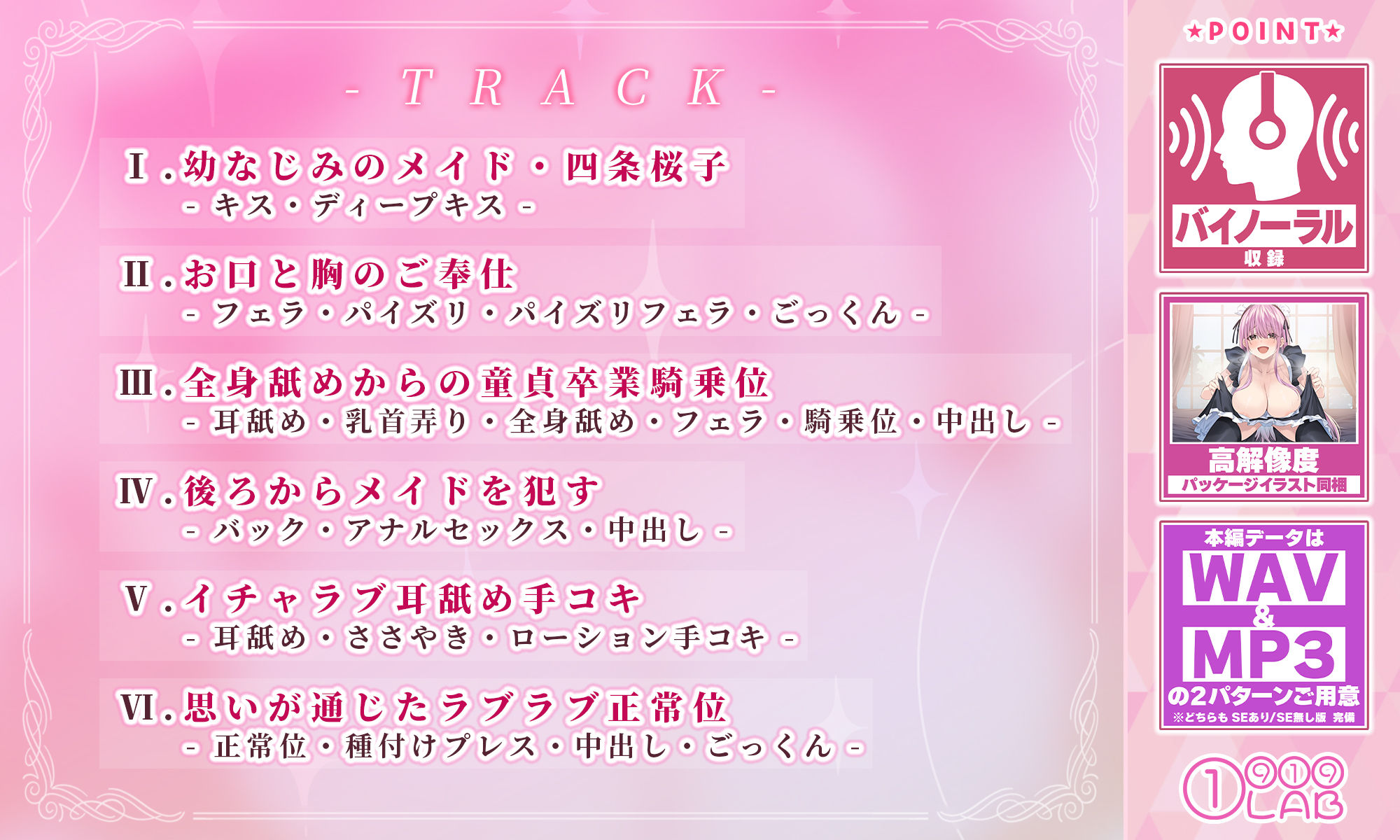サンプル画像3:甘やかし幼なじみメイドのドスケベ変態ご奉仕レッスン♪ 〜童貞で早漏なご主人様のために立派な子作りの仕方をイチャラブしながら教えてあげます〜(1 9 1 9LAB) [d_282127]